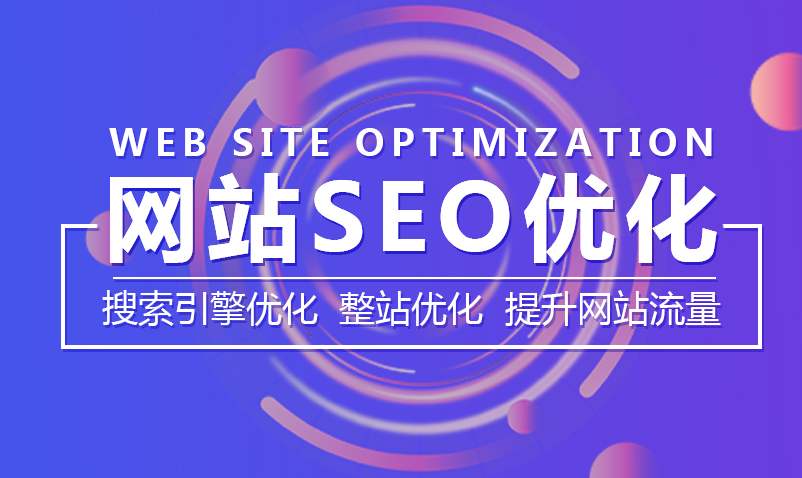 珠海企业网站关键词如何定位?珠海网站建设公司四个技巧教你如何定位网站优化关键词
