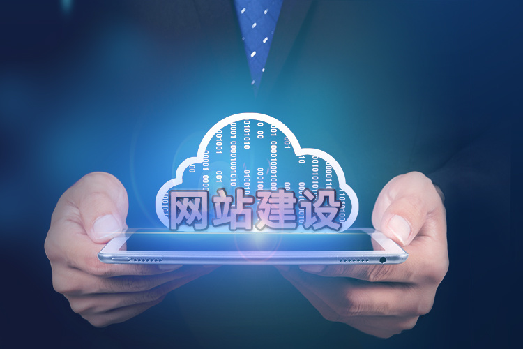 珠海网站设计公司 珠海网站设计公司