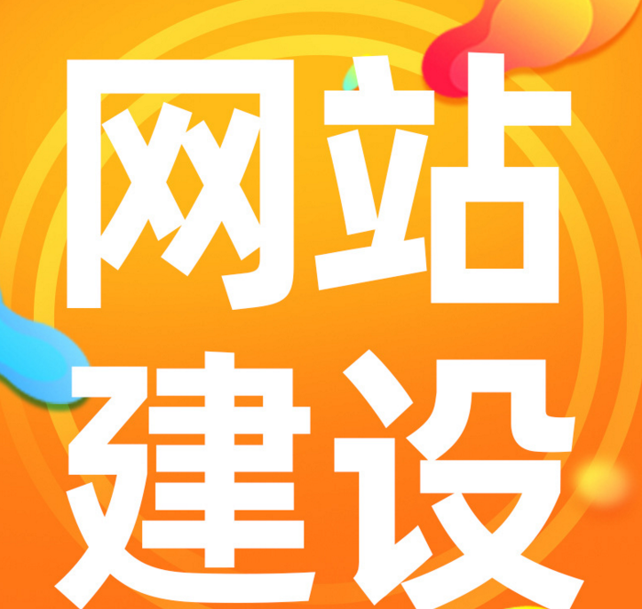 珠海网页设计分为哪些步骤？网页设计过程会遇到什么问题？