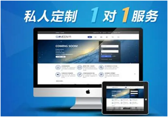 珠海网站制作.png 珠海网站制作.png